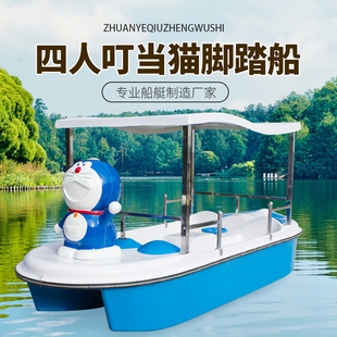 叮当猫脚踏船公园游乐船玻璃钢船脚蹬船景区水上游船脚踩船