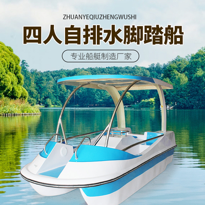 脚踏船公园游船玻璃钢船水上自行车脚蹬船景区游乐船自排水观光船