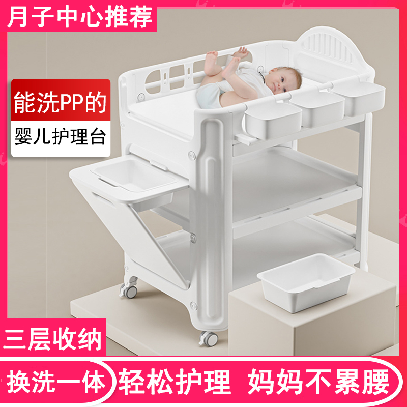 多功能婴儿换尿布台不弯腰可移动