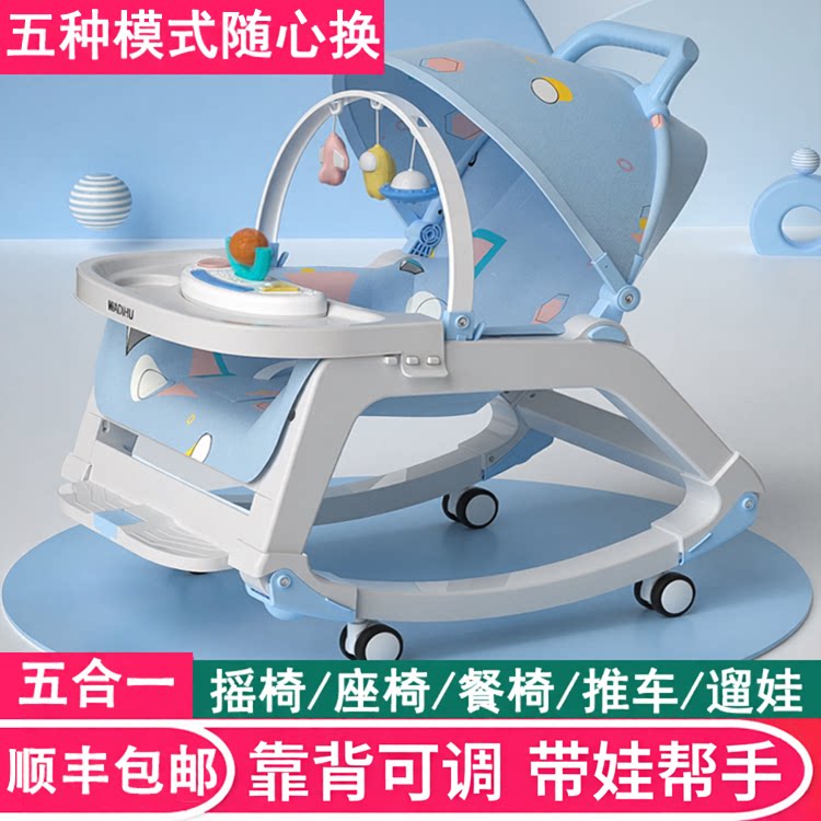 婴儿安抚摇摇椅躺椅新生儿童摇篮床推车哄睡宝宝遛娃带娃睡觉神器