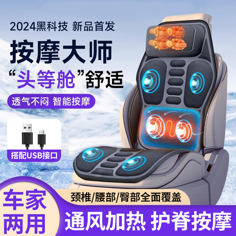 车载坐垫两用颈椎按摩器多功能加热震动汽车颈部背部按摩靠垫座垫