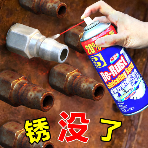 除锈剂金属快速清洗钢铁自行车摩托车链条排气管不锈钢免打磨洗车