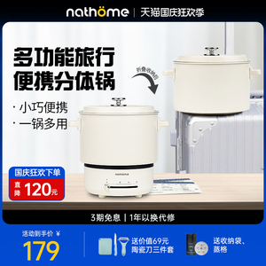 北欧欧慕便携式折叠电煮锅多功能一体家用分体式旅行小型电热火锅