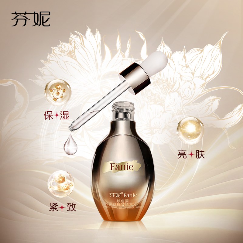 芬妮波色因抗皱紧致精萃液
