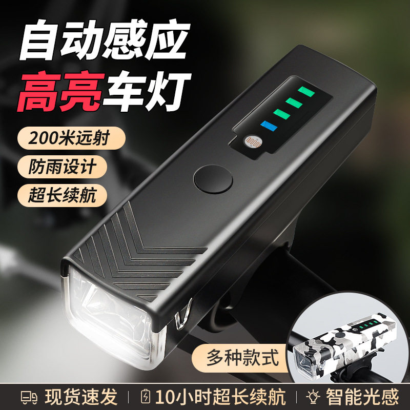 跨境户外自行车灯铝合金智能感应前灯 usb充电夜骑装备高亮照明灯