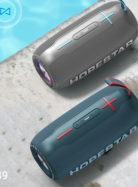 HOPESTAR-H49无线蓝牙音箱户外防水大功率手提插卡FM重低音炮华达