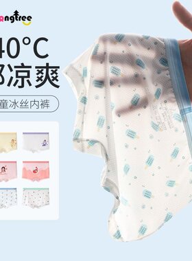 童童树夏季新款儿童小冰皮男女宝宝卡通印花不夹PP透气孔平角内