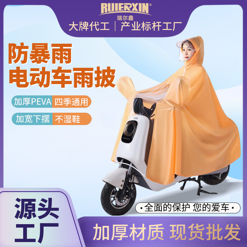 可视仪表盘雨衣电动车电瓶车女加厚加大专用加长款全身防暴雨雨披