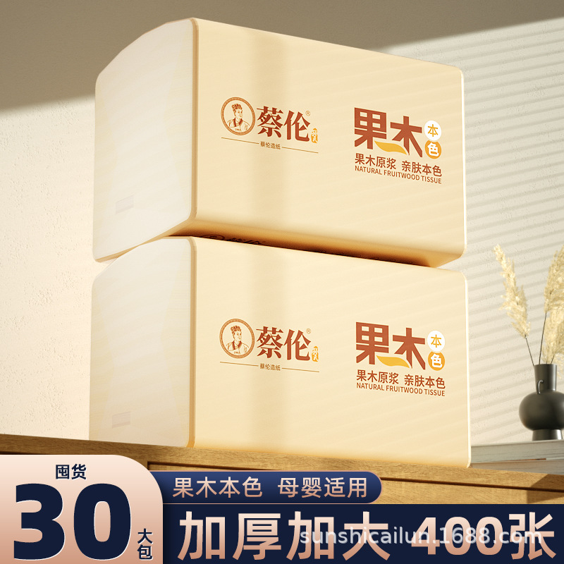 竹纤维包整箱商用餐饮本色纸巾