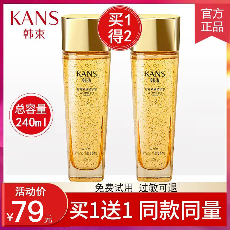 韩束爽肤水女奢养紧致精华补水保湿抗皱抗衰老旗舰店官方正品大瓶