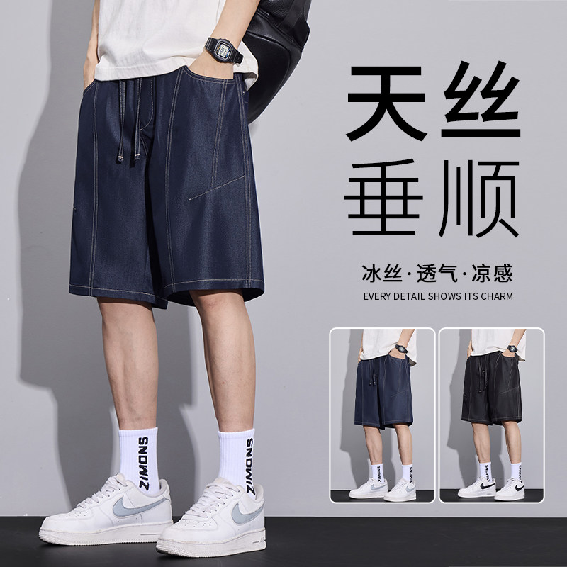 冰丝牛仔短裤男士2026夏季薄款宽松直筒潮牌原色休闲五分五分裤子