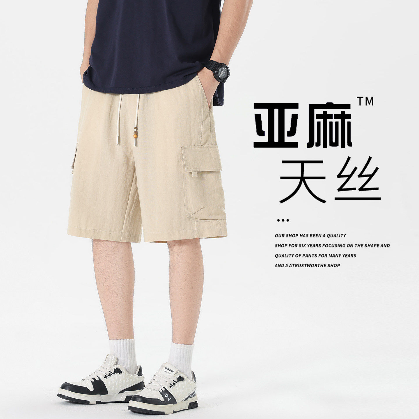 亚麻天丝休闲短裤男士夏季薄款宽松直筒2026新款潮牌速干运动裤子