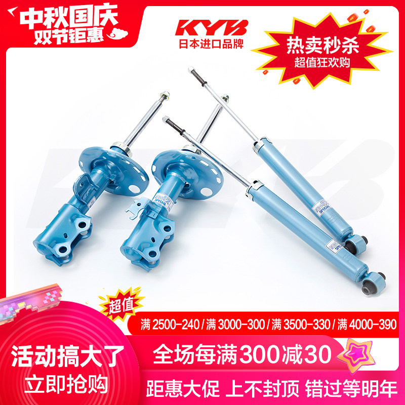 KYB Shock absorber Apply to Carola Flying degree RAV4 MAGOTAN Reiz Odyssey Sounds of nature Accordin the Car/Articles/Fitting/Refit , Auto Parts and Accessories , Suspension system , Damping  category - from Buy2taobao.com to provide professional Taobao agent buy service