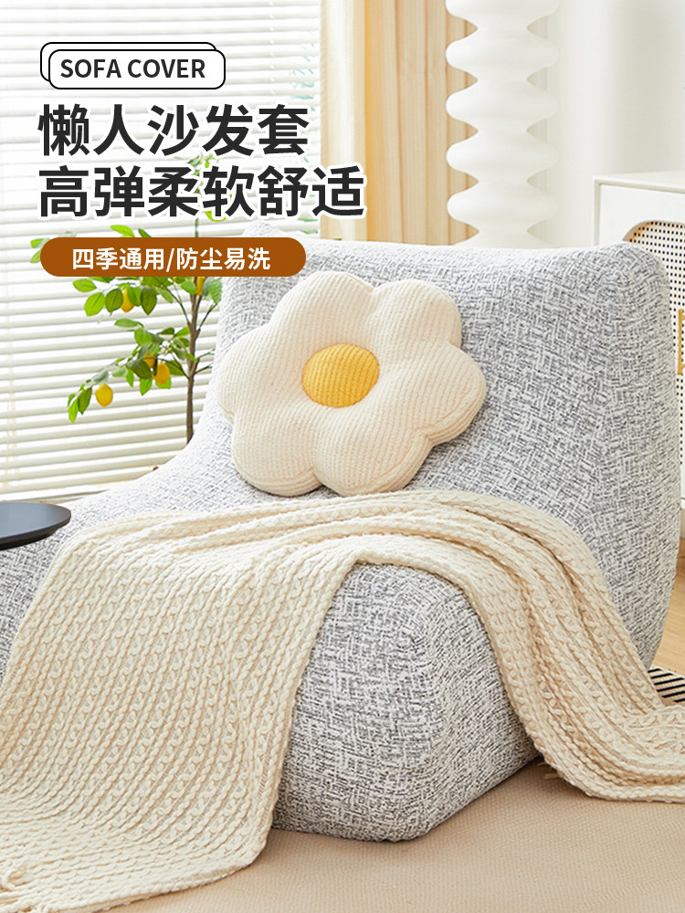 毛毛虫沙发套2025新款全包卍能套防猫抓懒人沙发保护套罩四季通用
