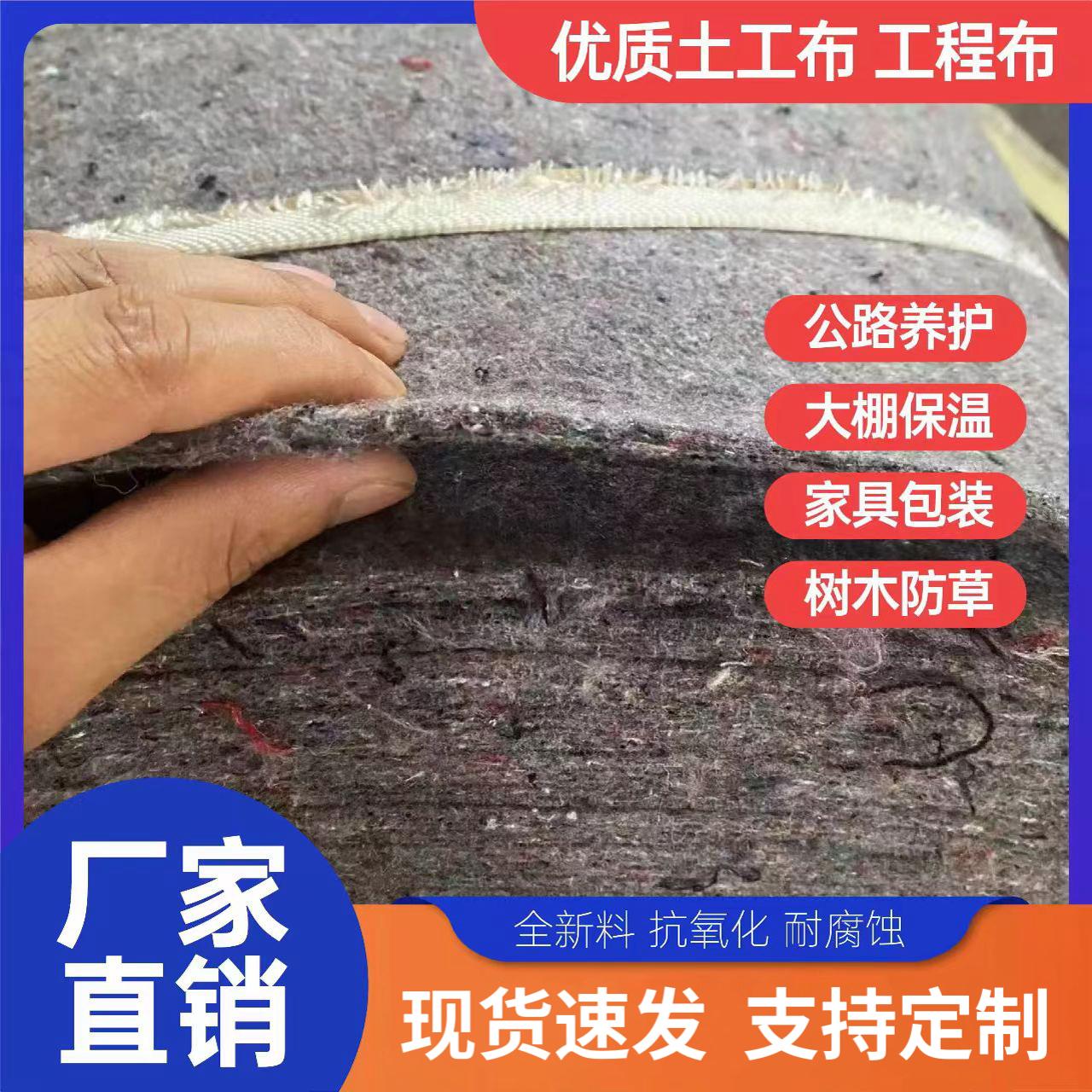 土工布工程公路水泥养护毯大棚保温保湿隔热毛毡家具包装运输毛毯