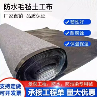 防水毛毡土工布工程养护大棚养殖保温防寒防晒膜屋顶防雨鱼塘护坡