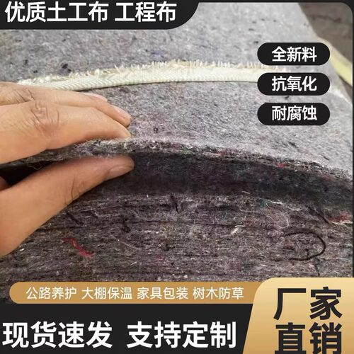 加厚型保温防寒土工布工程养护毯