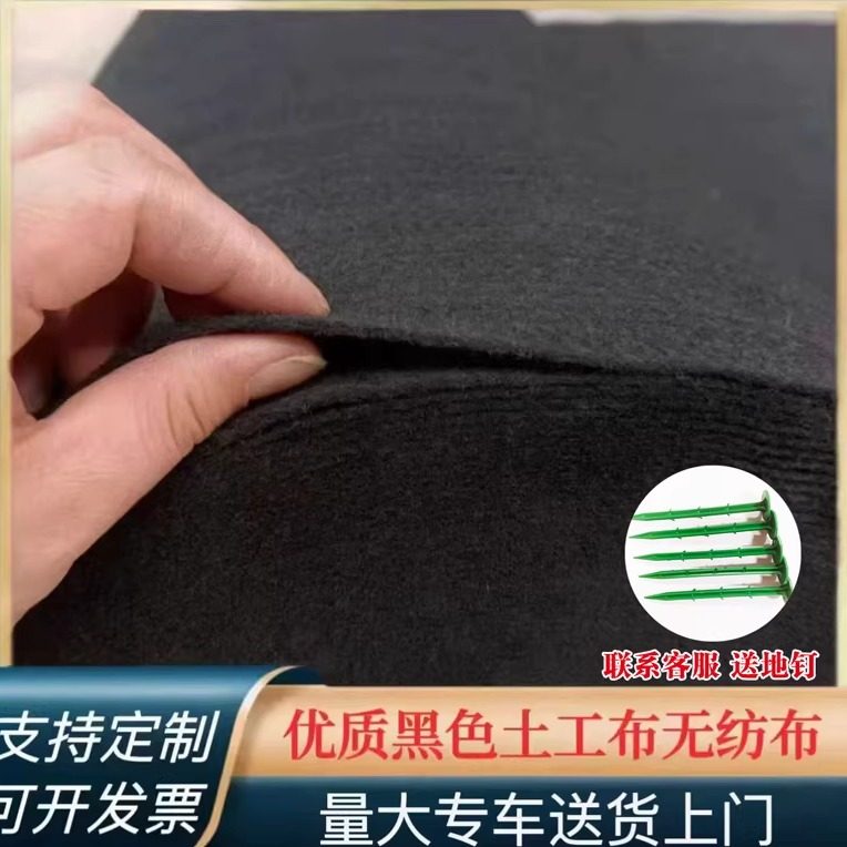 黑色土工布公路养护保湿桥梁护坡防土流失工程绿化大棚防寒保温毯,纺织面料/辅料/配套,土工布,淘宝优惠券,粉丝福利购,淘宝优惠卷