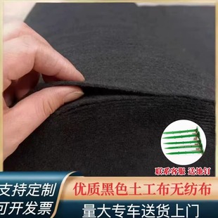 黑色土工布公路养护保湿桥梁护坡防土流失工程绿化大棚防寒保温毯
