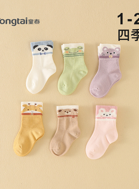 童泰宝宝袜子1岁婴儿中筒袜松口不勒腿袜子幼儿可爱保暖四季袜2岁