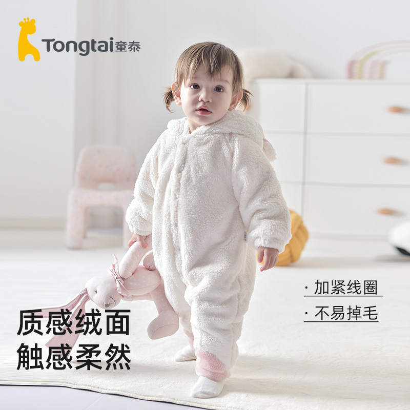 童泰婴儿羊羔绒连体衣秋冬季衣服宝宝加厚哈衣外出服套装外套抱衣