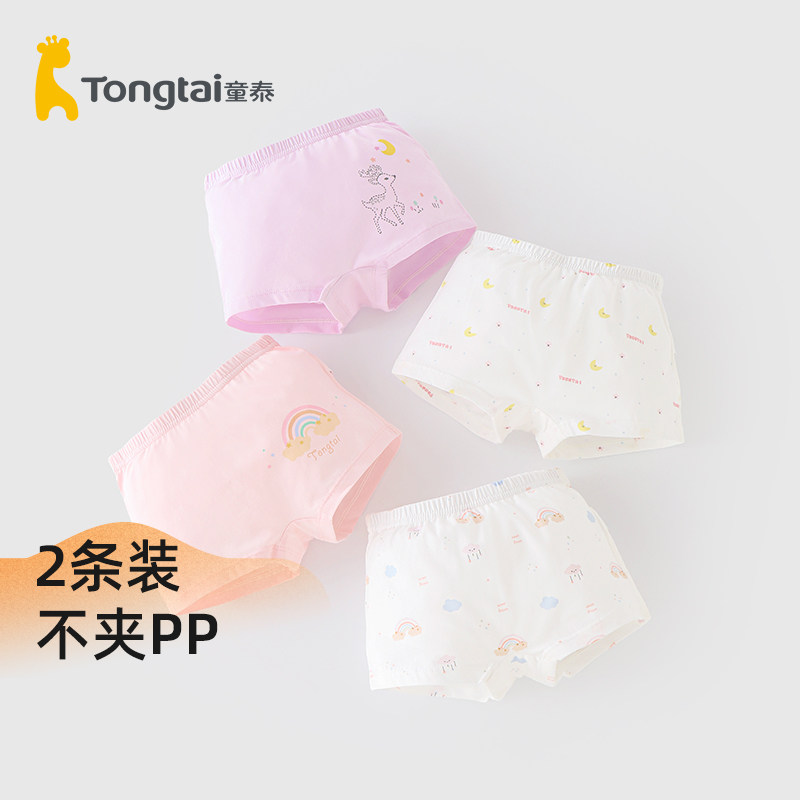 童泰儿童内裤女童宝宝四季平角短裤婴幼儿内裤中小童女孩打底短裤,童装/婴儿装/亲子装,内裤,淘宝优惠券,粉丝福利购,淘宝优惠卷