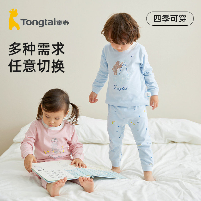 童泰儿童打底裤纯棉秋冬男女宝宝裤子四季婴儿裤子闭档裤贴身春秋,童装/婴儿装/亲子装,裤子,淘宝优惠券,粉丝福利购,淘宝优惠卷