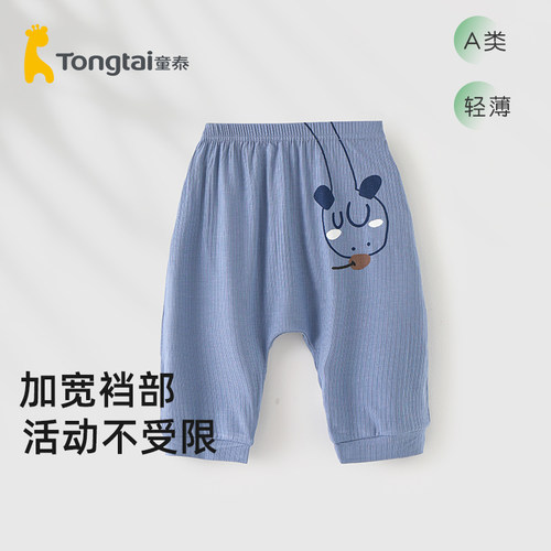童泰儿童大屁屁裤夏季莫代尔