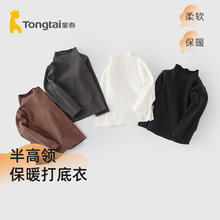 打底T恤25年新款 童泰婴儿打底衫 秋冬宝宝小高领保暖上衣儿童长袖