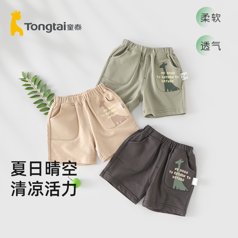 童泰婴儿小短裤夏季薄款