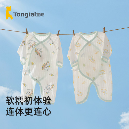 童泰新生婴儿连体衣a类纯棉