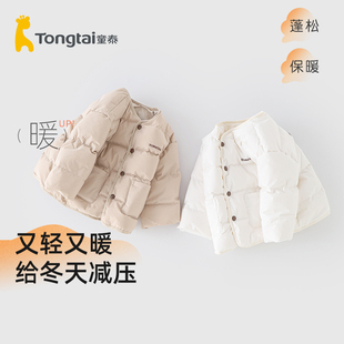 童泰儿童羽绒服上衣男童女童秋冬短款轻薄保暖棒球服冬季羽绒外套