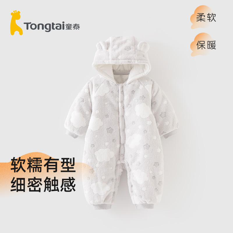 童泰婴儿加厚连体衣带帽可拆卸