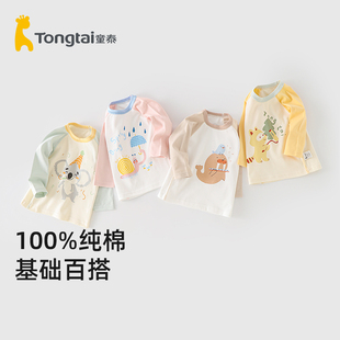 童泰宝宝长袖t恤纯棉a类婴儿衣服新款女童男童春装上衣春夏外上新