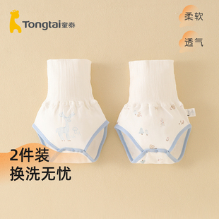 童泰婴儿连裤护肚围纯棉宝宝护肚脐不跑位新生儿肚围四季用品2件
