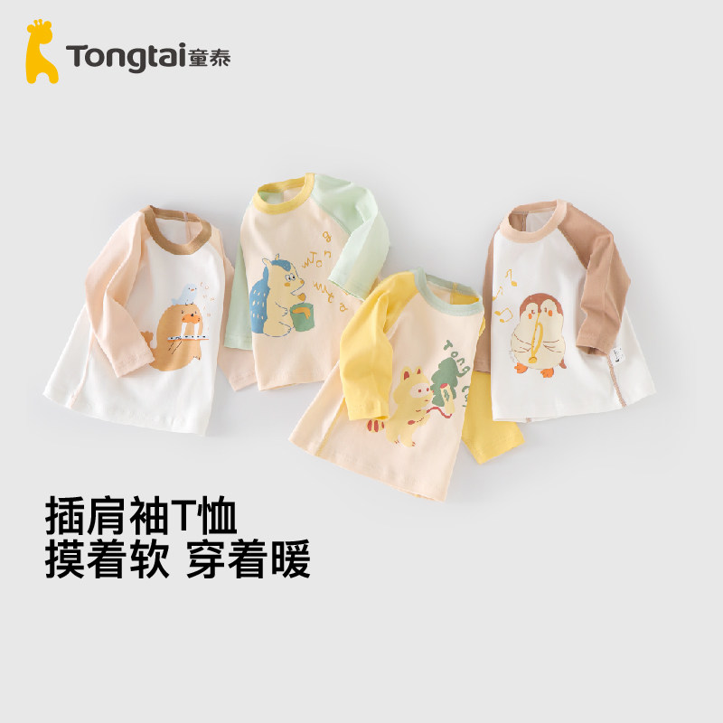 童泰宝宝长袖t恤纯棉a类婴儿衣服新款女童短袖男童上衣夏季打底衫
