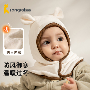 童泰儿童摇粒绒保暖帽春秋款1-3岁宝宝帽子围脖一体包脸护耳胎帽