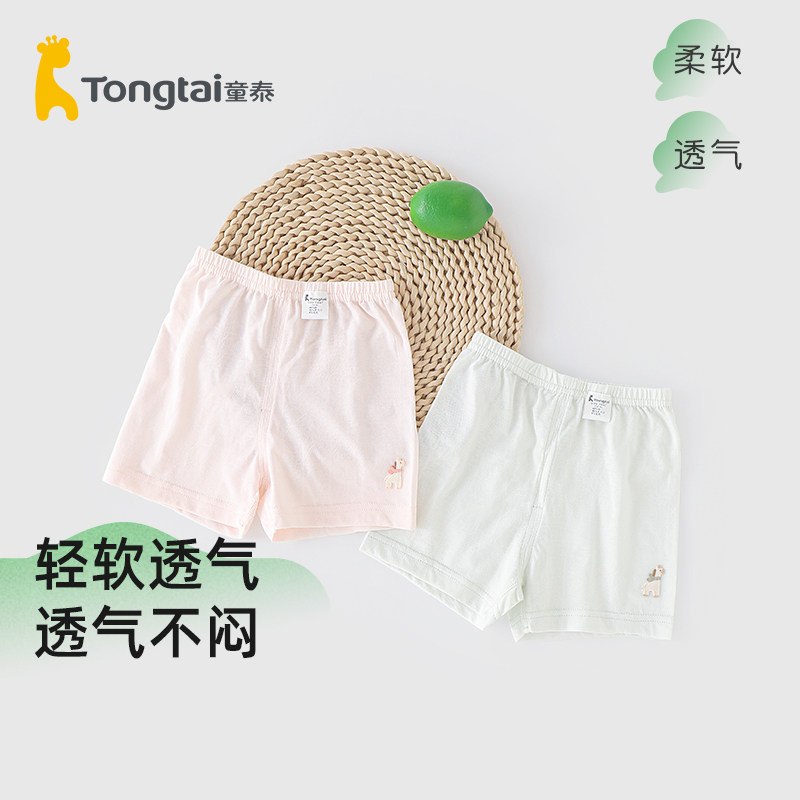 童泰婴儿打底短裤夏季网眼轻薄透气柔软不闷热平角裤女宝宝防走光