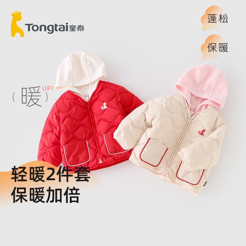 童泰儿童羽绒服上衣2件