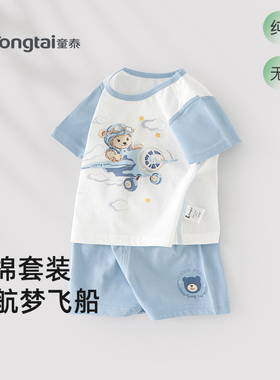 童泰男宝宝短袖套装夏装新款女男童纯棉短袖短裤分体童装外出