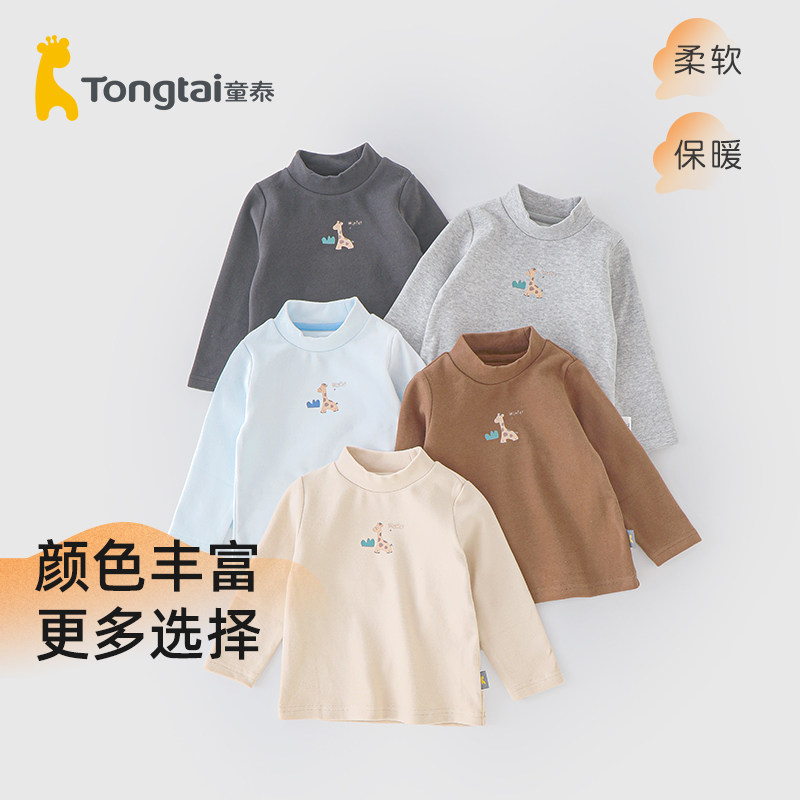 童泰儿童打底衫半高领春秋保暖上衣长袖卡通印花T恤柔软家居上装,童装/婴儿装/亲子装,T恤,淘宝优惠券,粉丝福利购,淘宝优惠卷
