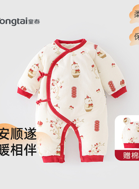 童泰婴儿棉服秋冬加厚保暖男女宝宝新年红色喜庆卡通棉服棉帽套装
