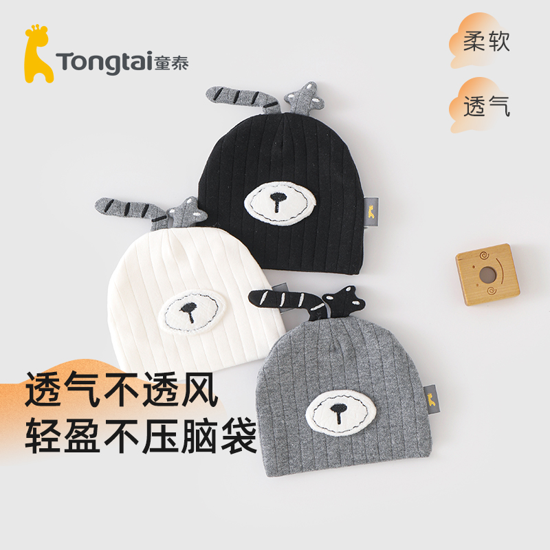 童泰婴儿帽子春秋款护耳帽