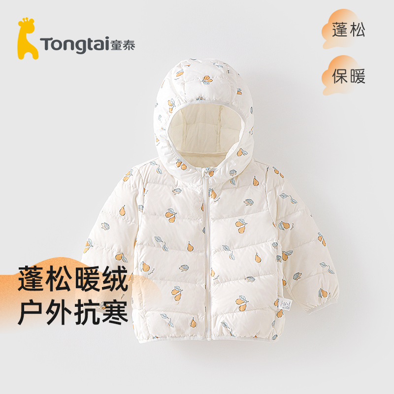 童泰儿童羽绒服秋冬款外套