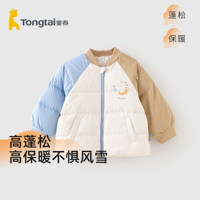 童泰短款加厚羽绒服拼色
