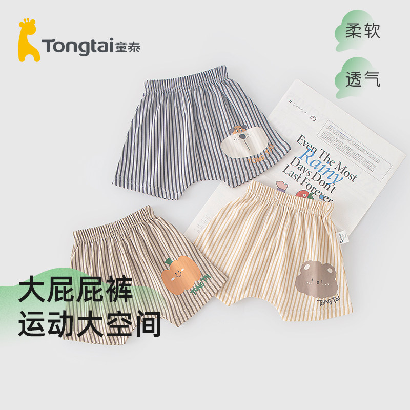 童泰婴儿大屁屁短裤夏季纯棉1-3岁宝宝条纹大pp裤柔软休闲外出裤