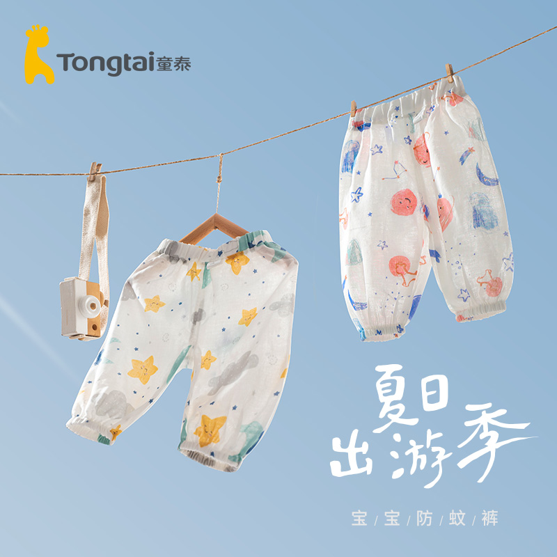 童泰婴儿防蚊裤男童女童纯棉棉纱