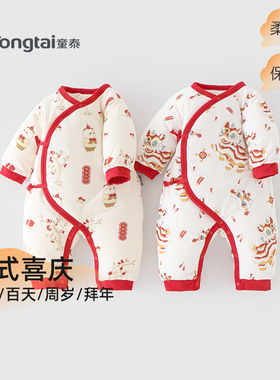童泰新生婴儿衣服秋款纯棉满月宝宝连体衣夹棉婴幼儿冬季哈衣爬服