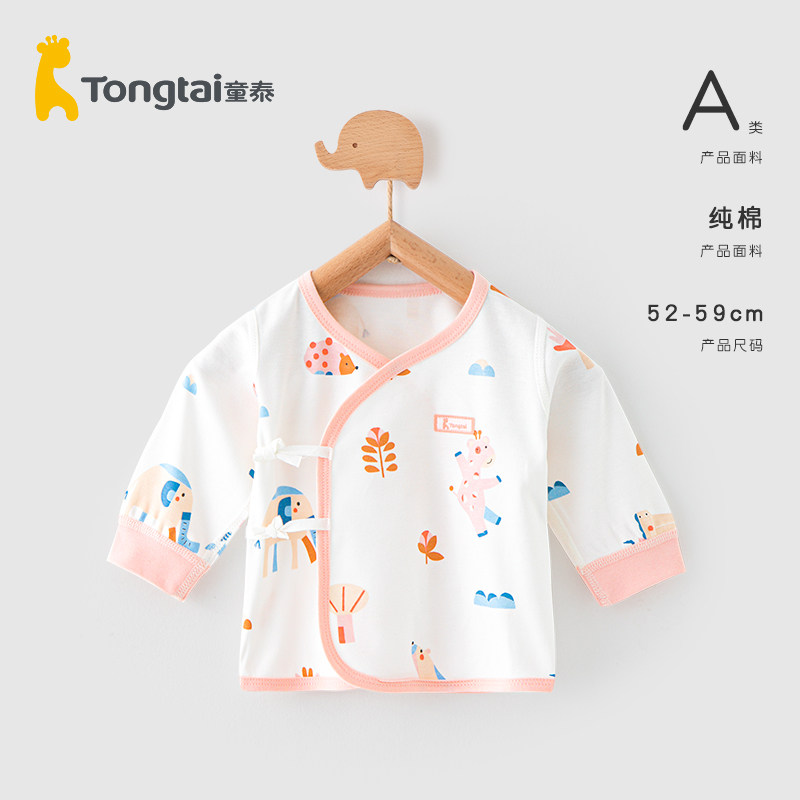 童泰新生婴儿儿衣服春秋和尚服上衣初生宝宝纯棉四季保暖家居内衣,童装/婴儿装/亲子装,家居服上装,淘宝优惠券,粉丝福利购,淘宝优惠卷