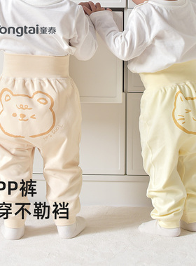 童泰婴儿大屁屁裤纯棉a类男女宝宝裤子春秋高腰护肚裤pp休闲外穿